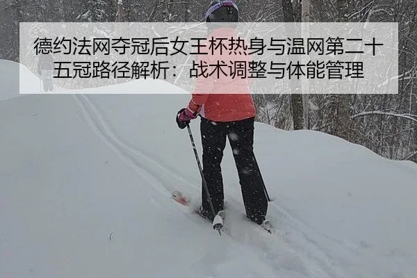 de-yue-fa-wang-duo-guan-hou-nv-wang-bei-re-shen-yu-wen-wang-di-er-shi-wu-guan-lu-jing-jie-xi-zhan-shu-tiao-zheng-yu-ti-3-710.jpg
